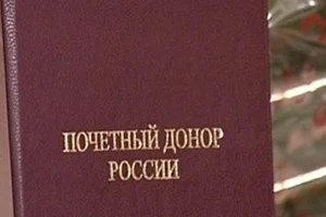 Нагрудный знак «Почётный донор России» получили 30 жителей янтарного края