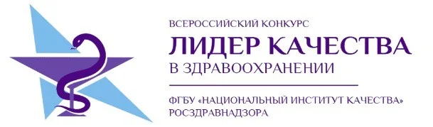 Продлены сроки подачи заявок для участия во Всероссийском конкурсе проектных команд "Лидер качества в здравоохранении" до 15.10