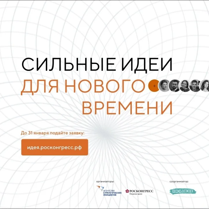 сильные идеи.jpg