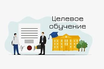 Государственное бюджетное учреждение здравоохранения « Бюро судебно-медицинской экспертизы Калининградской области» информирует о возможности получить медицинское образование в рамках целевого обучения