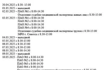 Графи работы в праздничные дни Графи работы в праздничные дни